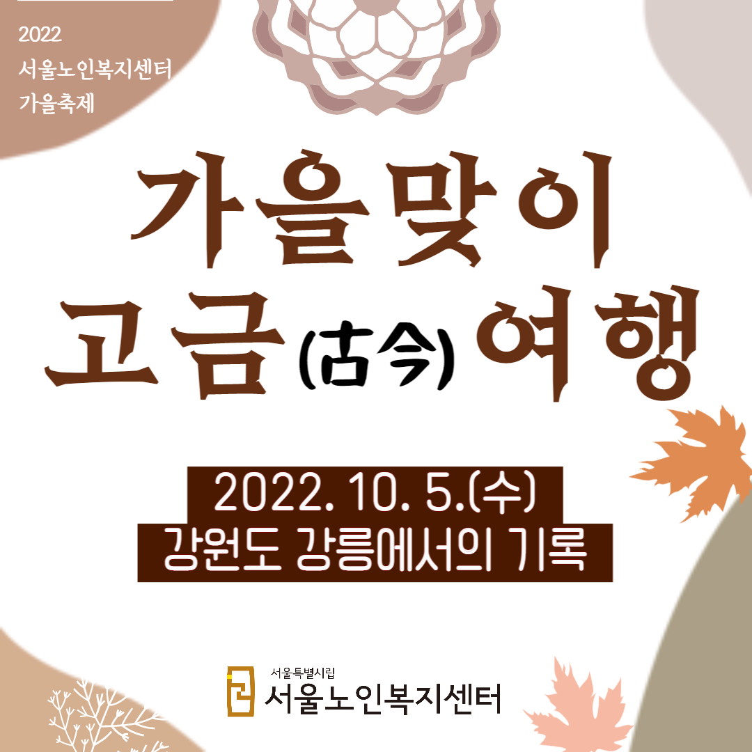 가을축제 홍보지_복사본-001.jpg